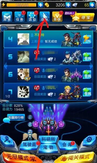 雷霆战机安卓版