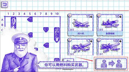 海战棋2无限金币版
