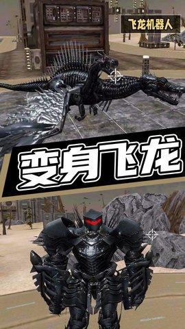 超级机甲救援手机游戏最新版截图1