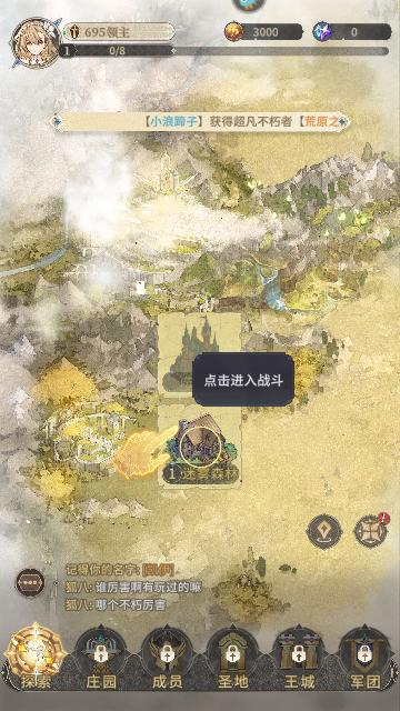 不朽家族修改版内置修改器截图3
