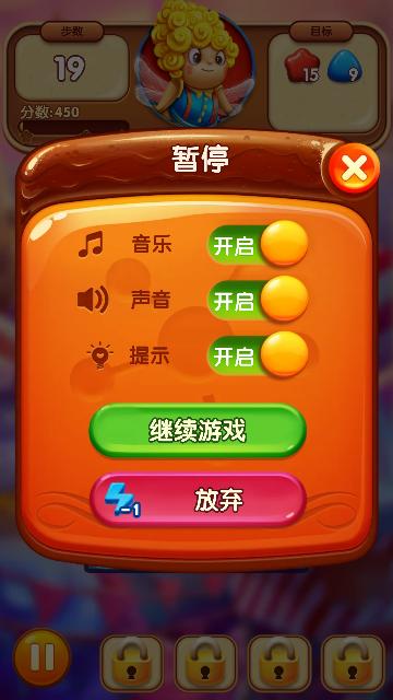 糖果缤纷消消乐无限体力版截图3