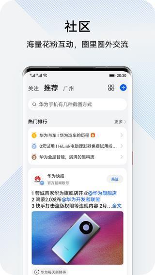 花粉俱乐部官方版截图3