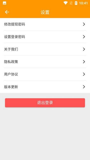 全盛好运司机端最新版截图3