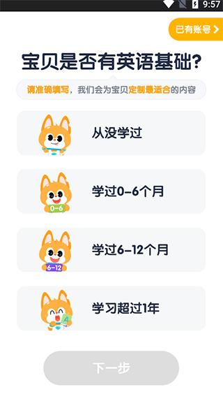 流利少儿英语2024最新版