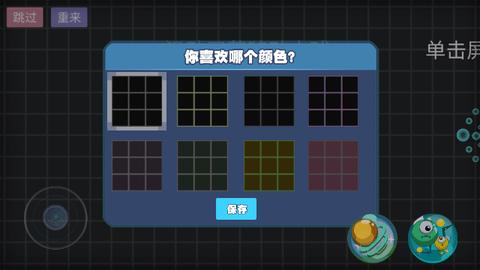 球球联盟官方版截图2