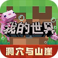 我的世界龙之生存mod最新版