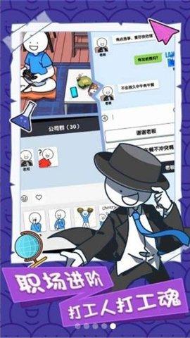 小蓝的打工日常最新版截图0