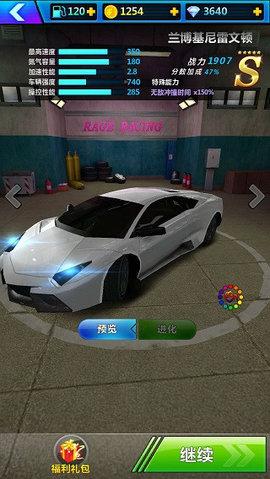 狂怒飞车无限金币钻石版截图0
