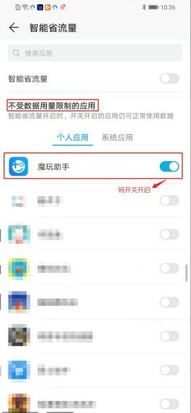 魔玩助手app