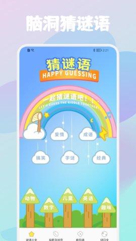 我超疯狂脑洞红包版截图0