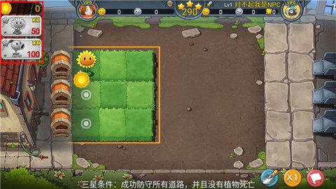 植物大战僵尸3无限钻石版