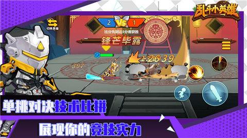 乱斗小英雄破解版免广告版截图0