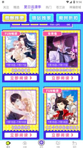 爱奇艺叭嗒app