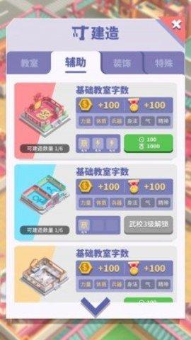 光明顶武院官方版截图0