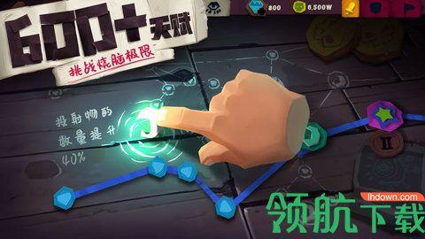 独奏骑士安卓版截图2