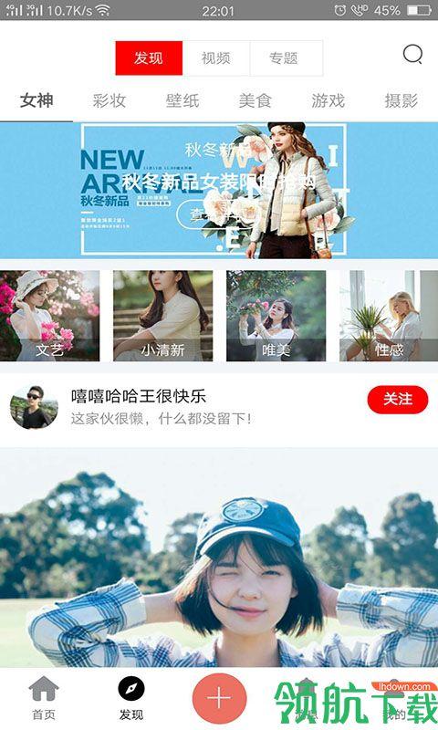 艾薇萌APP手机版截图2