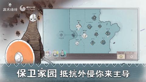 北方绝境无限金币破解版截图1