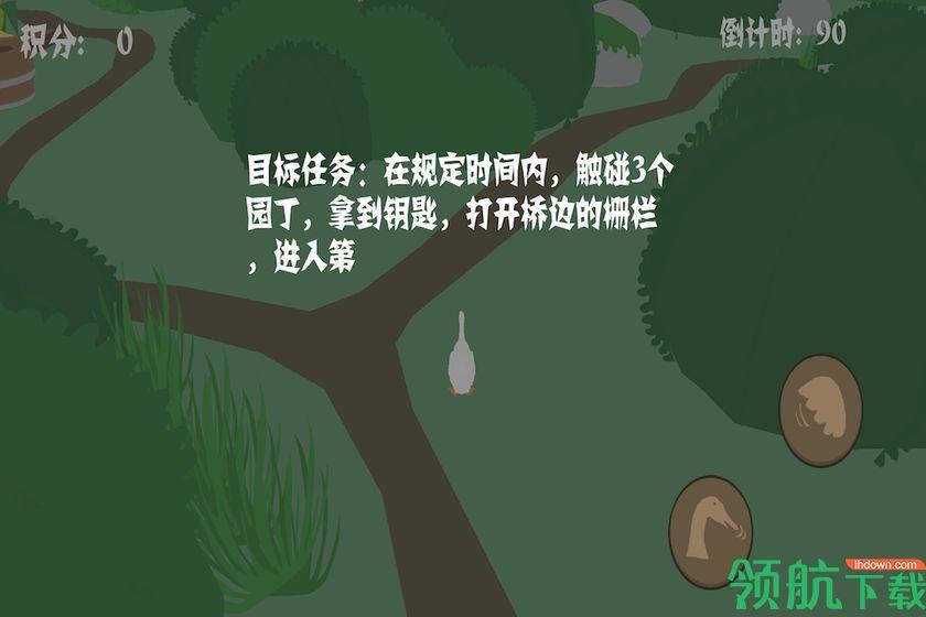 捣蛋鹅之大鹅模拟器安卓版截图2