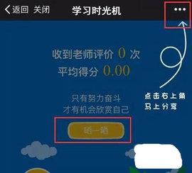 校管家App安卓版