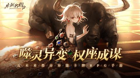 非匿名指令游戏无限抽破解版