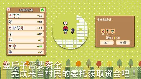 超级迷你农场中文版截图2