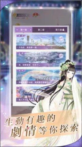 梦幻衣橱中文破解完整版截图2