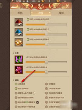 天龙八部手游荣耀版通用服