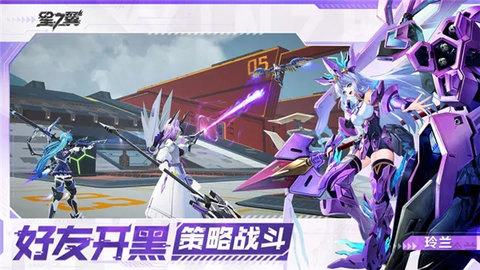 星之翼官方版截图0