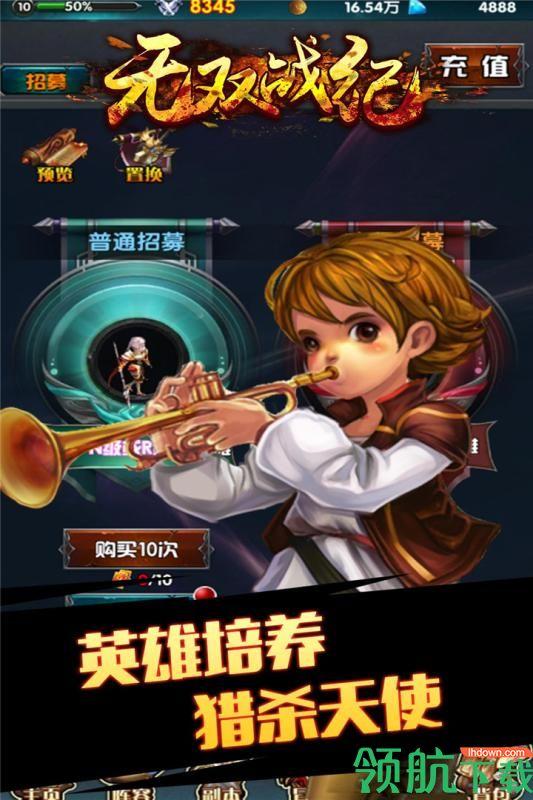 无双战纪九游版截图3