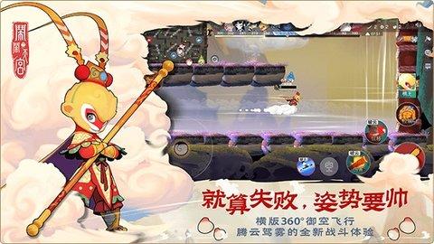 闹闹天宫手游官方版截图2