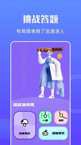 猜词达人红包版截图0