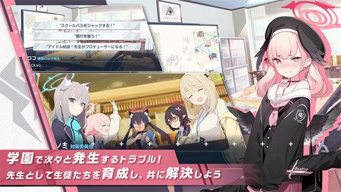 蔚蓝档案汉化版