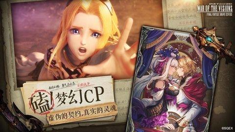 最终幻想勇气启示录无限金币版截图1