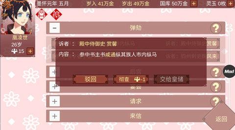 女帝的日常无限金币版
