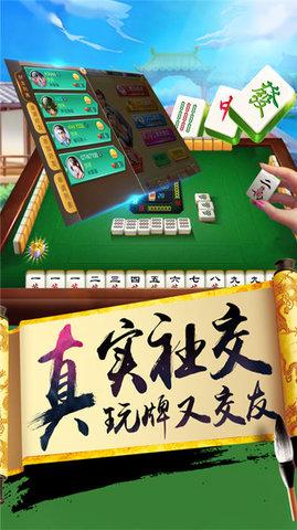 乐乐摆叫麻将手机版截图0