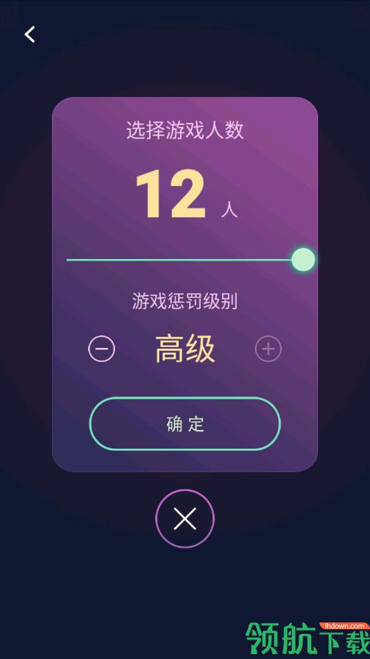 谁喝酒游戏破解版截图2