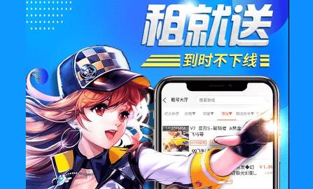 一元租号2024最新版