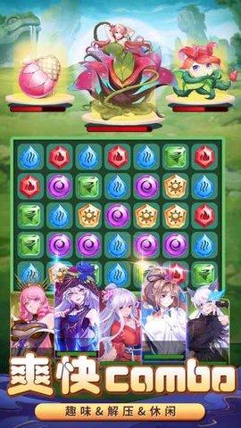 消除萌怪大作战手游正式版截图1