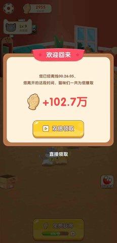 幸福猫咪社手机版截图1