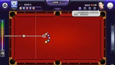 台球风云安卓版截图0