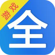 山海游戏大全盒子APP最新版