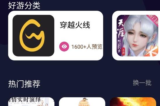 12345盒子APP去广告版