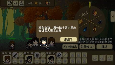 我们仨游戏免实名版
