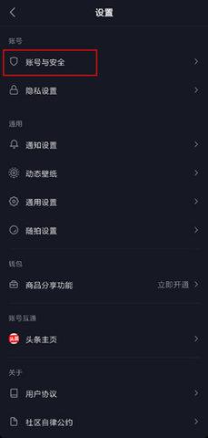 抖音极速版官方免费版