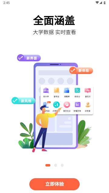 艺愿无忧手机版截图0