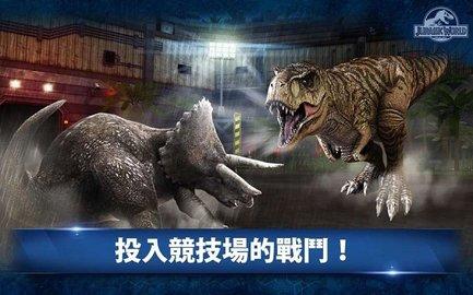 侏罗纪世界无限钞票版截图2