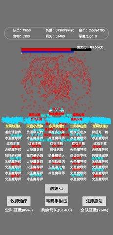 文字恶魔城最新破解版截图1