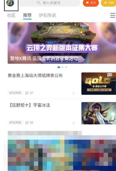 旅法师营地App版