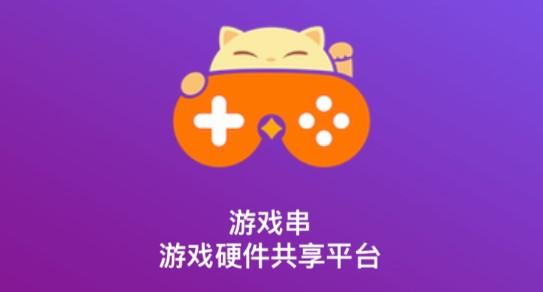 游戏串破解版无限时间