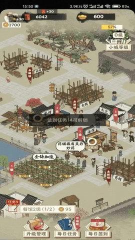 江南集市红包版截图1